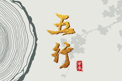 择吉黄历每日宜忌_黄历择吉_搬家择吉日